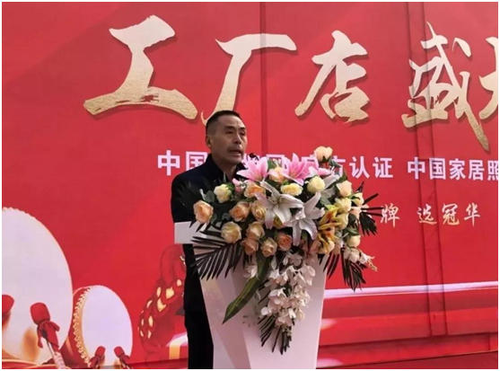 乘势出击 扬帆起航 冠华照明安徽分公司工厂店盛大开业